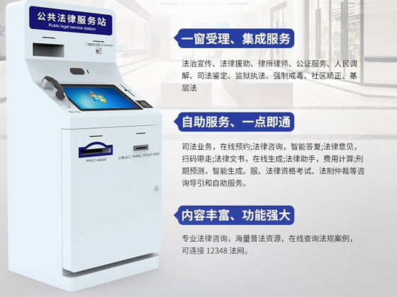 江蘇自助終端機打印取卡機