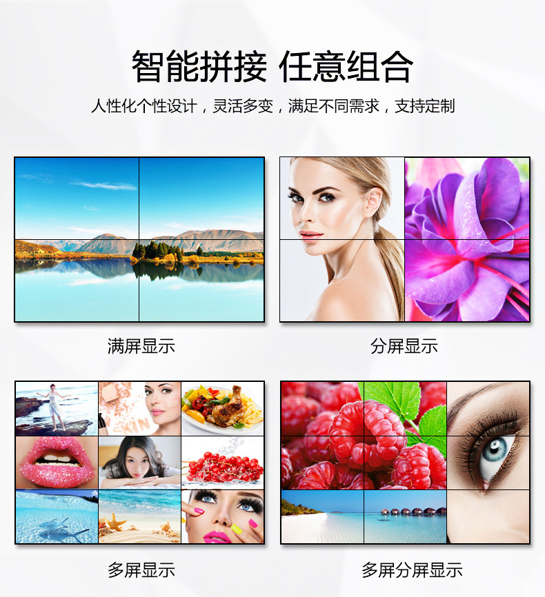 液晶拼接屏 液晶拼接屏