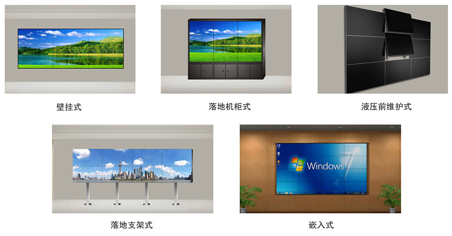 液晶拼接墻 液晶拼接墻