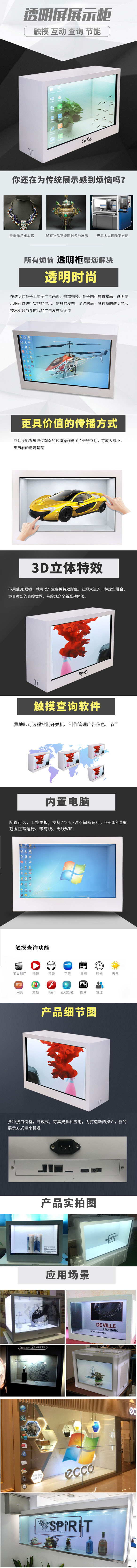 1634694309599756.jpg 透明展示柜-一皓電子科技.jpg