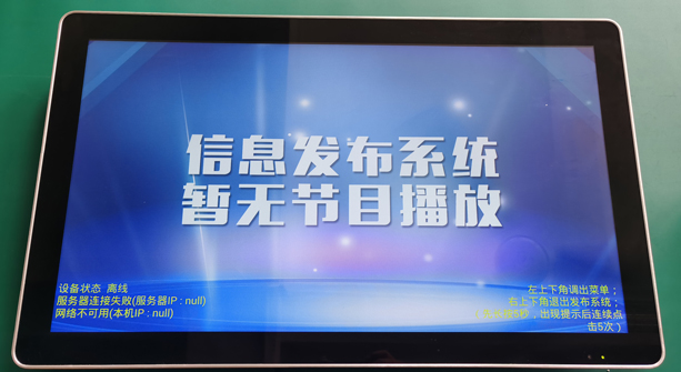 華也鴻蒙系統信息發布終端液晶廣告機一體機的特點